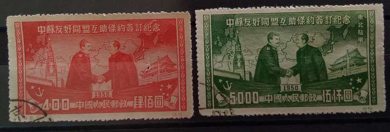 North East China 1950 - Soviet Treaty of Friendship, Alliance and Mutual Assistence